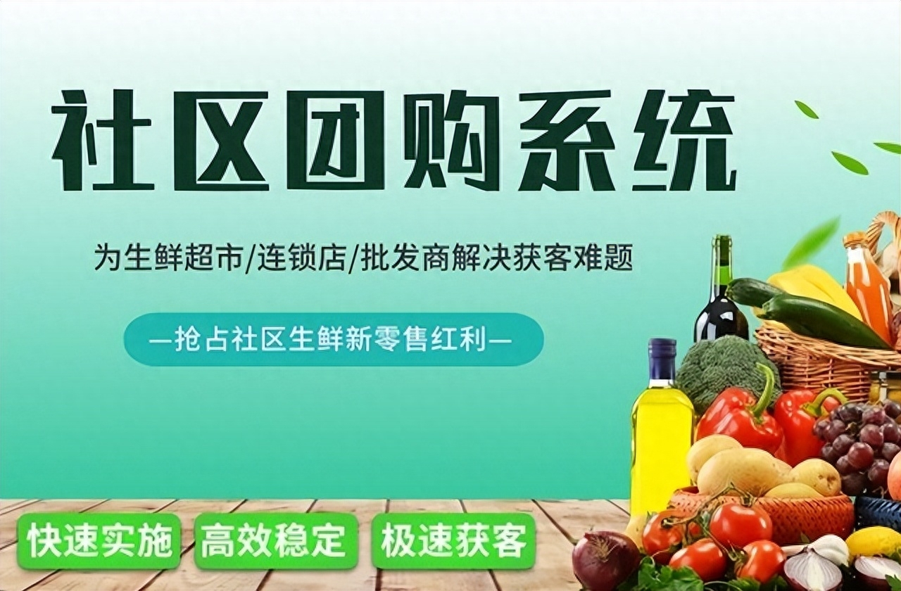 地方社區團購的勝出之道：創新策略引領市場，成為區域零售龍頭