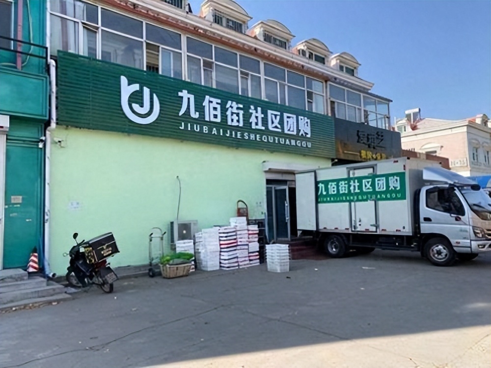 大慶百湖社區_大慶九佰街社區團購_大慶柏林社區