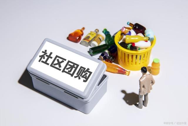 關于社區團購的群介紹_社區團購群主_社區團購群