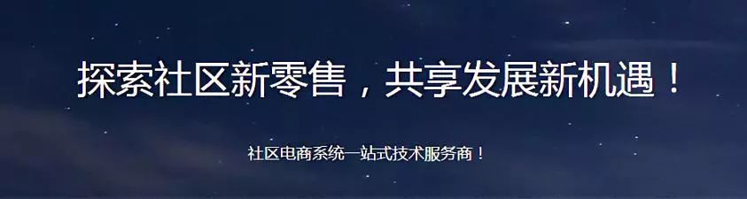 社區團購就是個笑話_什么是社區團購怎么做_做社區團購的