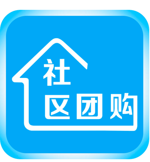 什么是社區(qū)團(tuán)購(gòu)小程序？