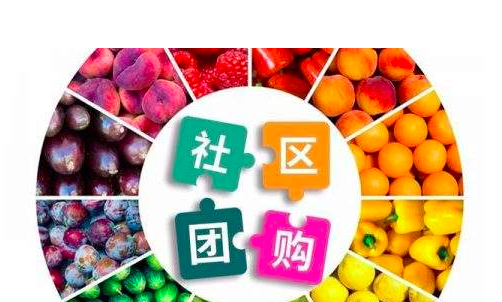 社區(qū)團購簡介怎么寫_社區(qū)團購小程序介紹內容怎么寫_社區(qū)團購小程序簡介
