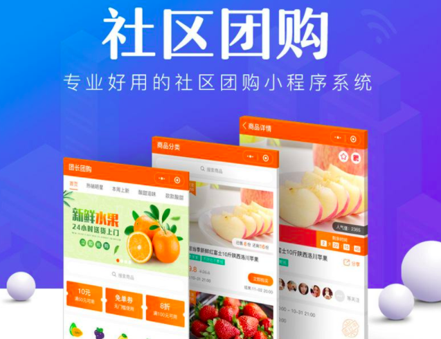 社區(qū)團購簡介怎么寫_社區(qū)團購小程序簡介_社區(qū)團購小程序介紹內容怎么寫
